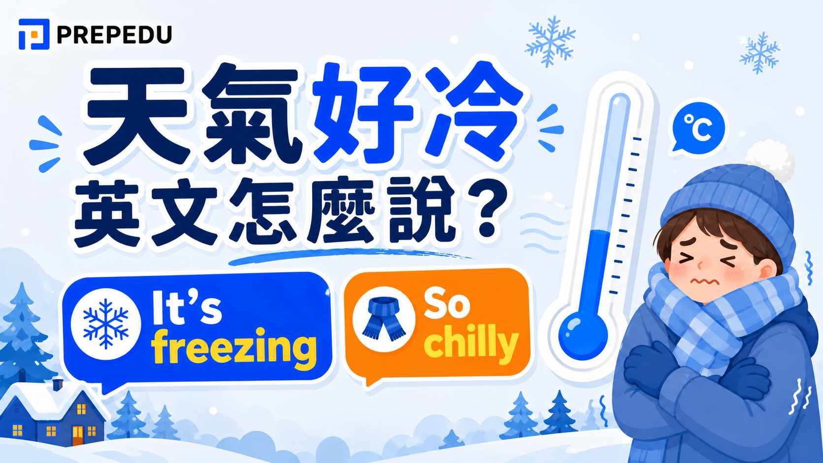 weather-cold-english-expressions.jpg