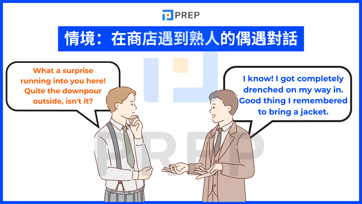 weather-english-conversation-context-5.png