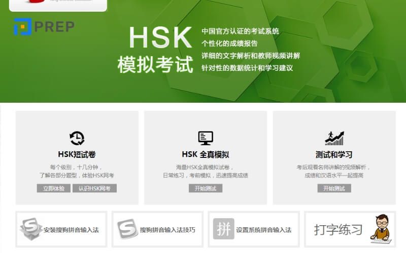 Trang web luyện thi HSK - HSKK