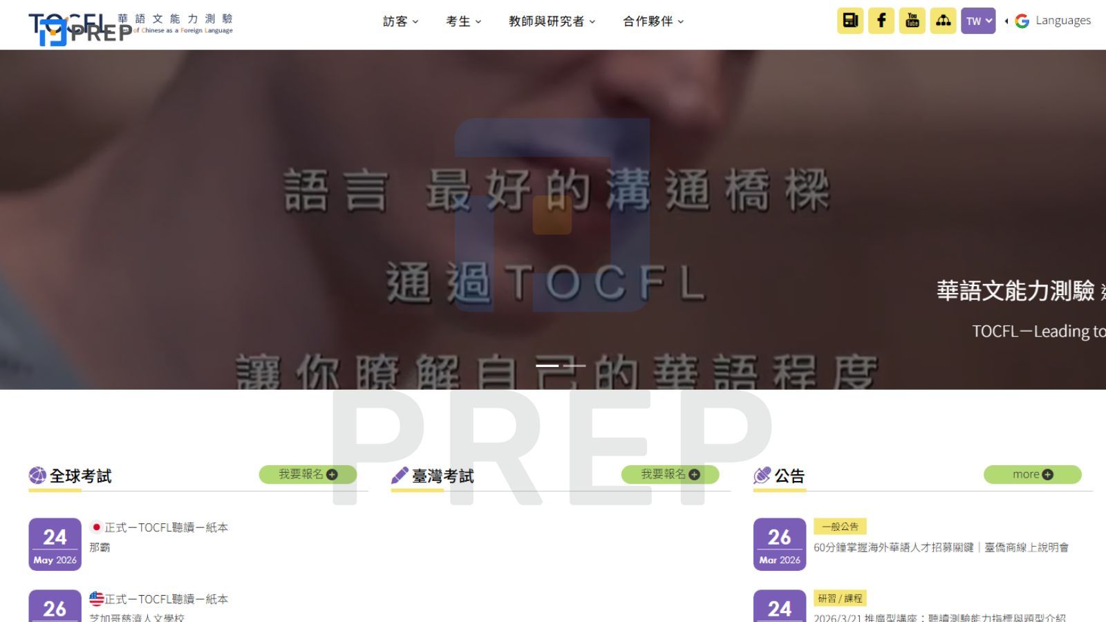 Web thi thử TOCFL online miễn phí hoàn toàn