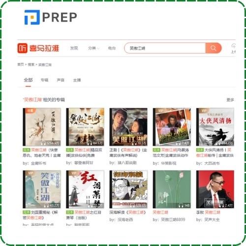 web đọc truyện kiếm hiệp Trung Quốc Ximalaya
