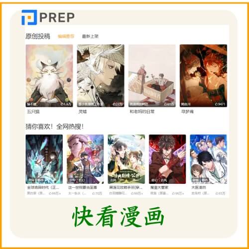 Web đọc truyện tranh Trung Quốc 快看漫画