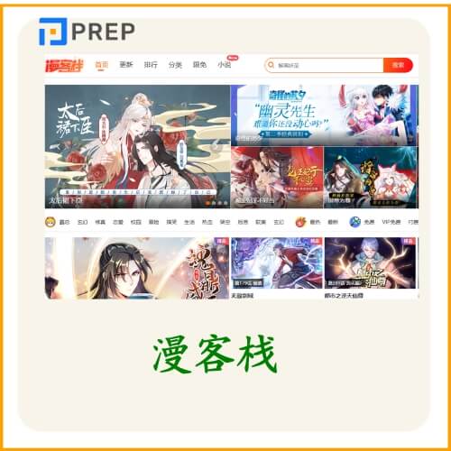 Web đọc truyện tranh 漫漫漫画