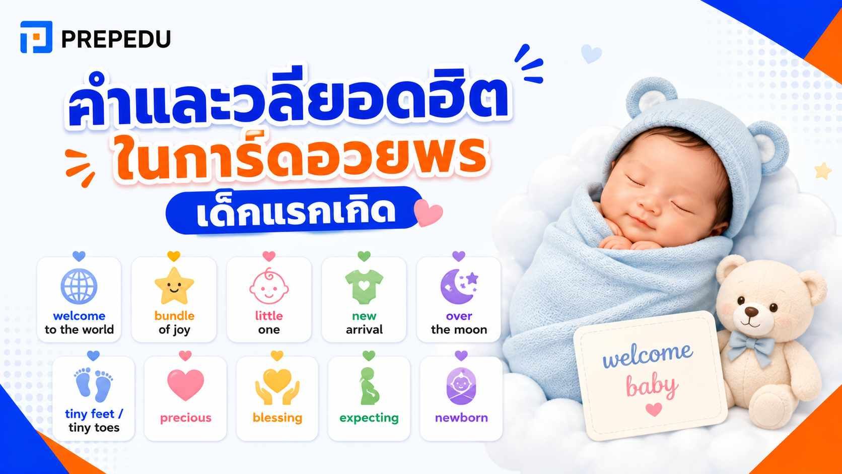 welcome-baby-greetings-in-english-2.jpg