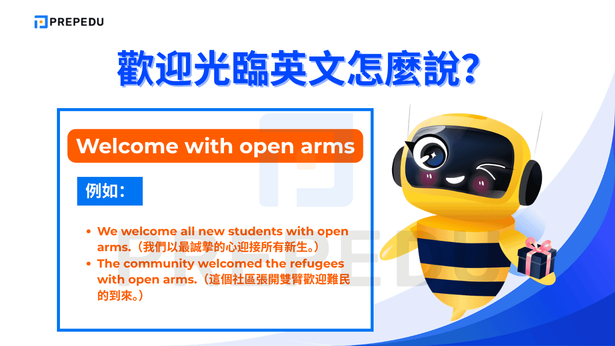 Welcome with open arms 的字面意思是「張開雙臂歡迎」