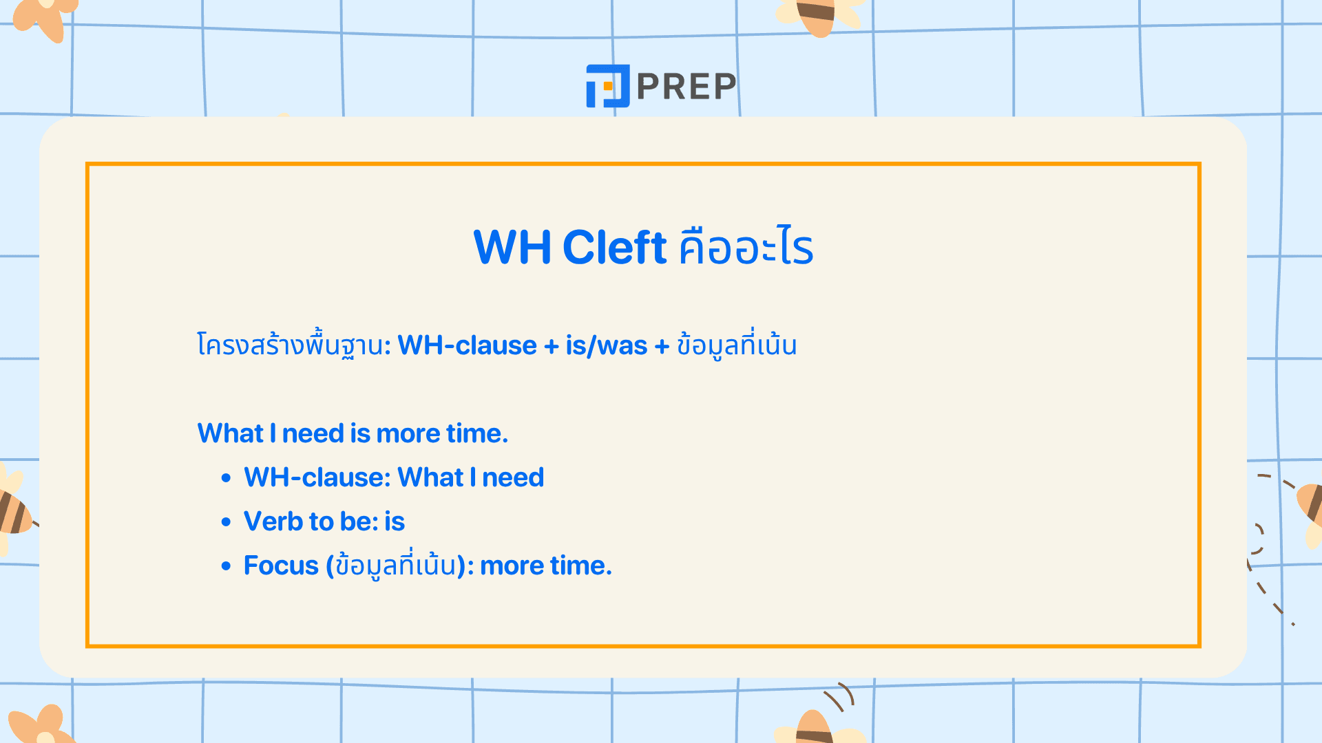 WH Cleft Sentences คืออะไร? โครงสร้าง WH Cleft พร้อมตัวอย่าง
