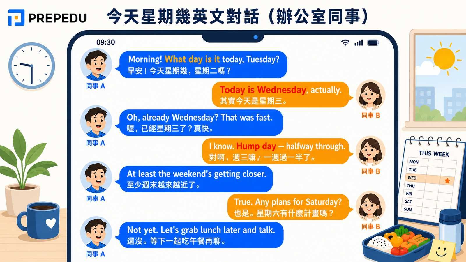 what-day-is-it-english-conversation-under-140kb.jpg