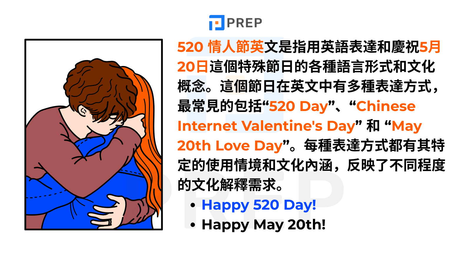 what-is-520-valentines-day-in-english.png