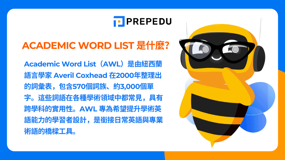 what-is-academic-word-list-awl.png