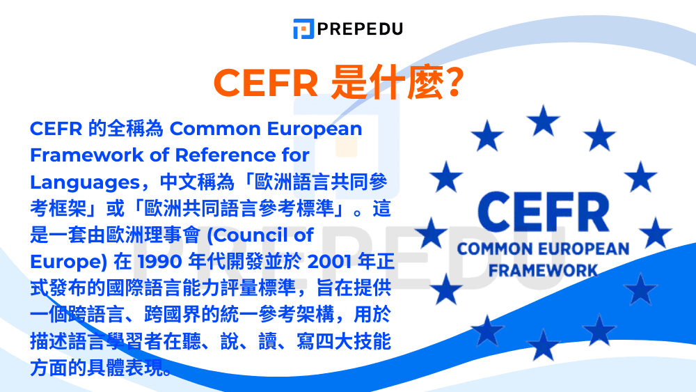 what-is-cefr-common-european-framework-of-reference-for-languages.png