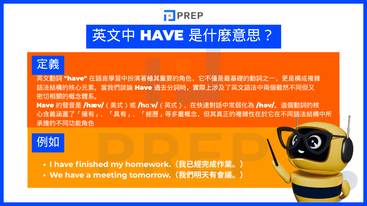what-is-have-in-english.png