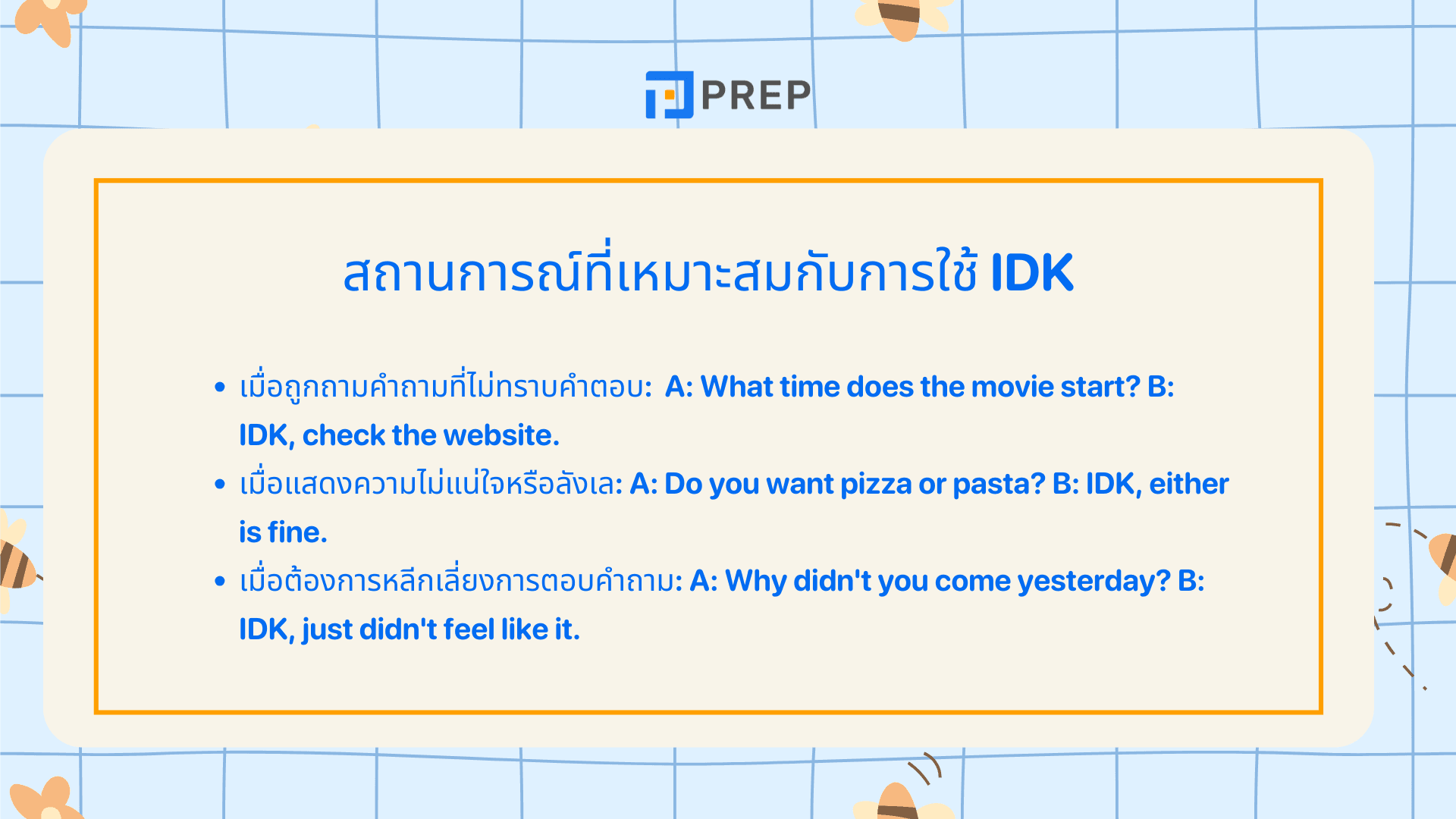IDK ย่อมาจากอะไร? คำย่อสุดฮิตที่ต้องรู้ในการแชทอังกฤษ