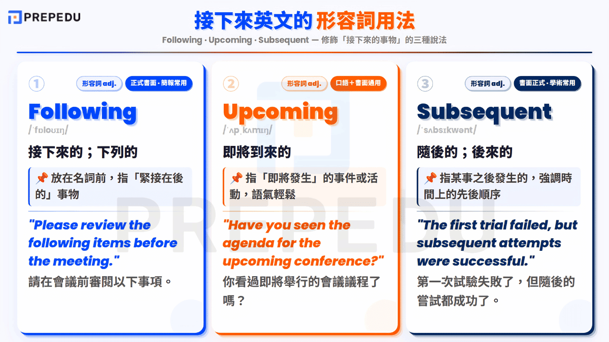 what-is-next-english-adjectives.png
