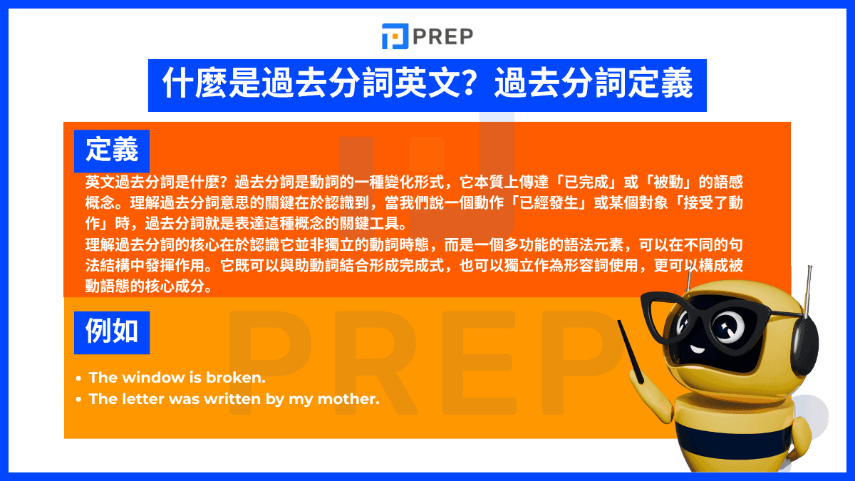 what-is-past-participle-in-english.png