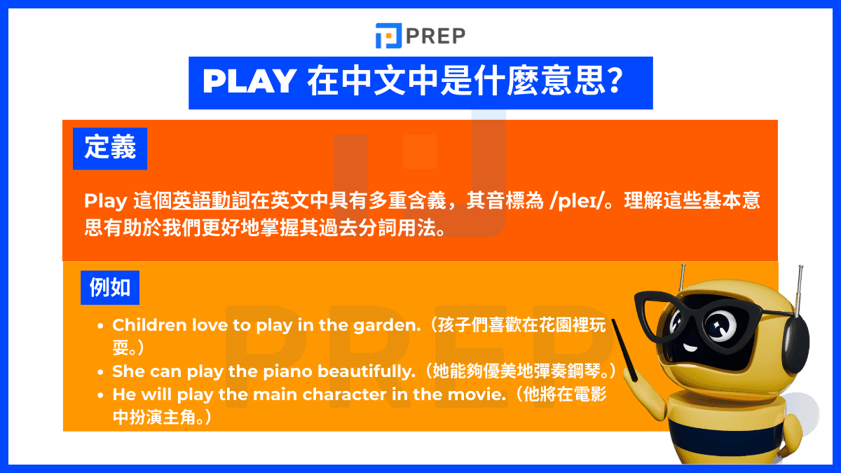 what-is-play-in-english.png