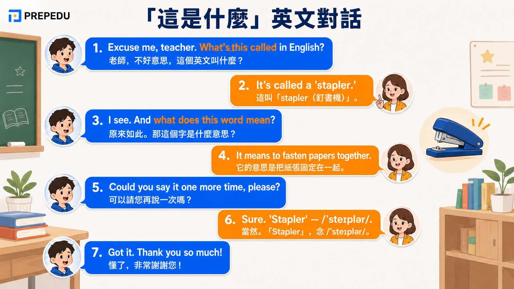 what-is-this-classroom-english-dialogue.jpg