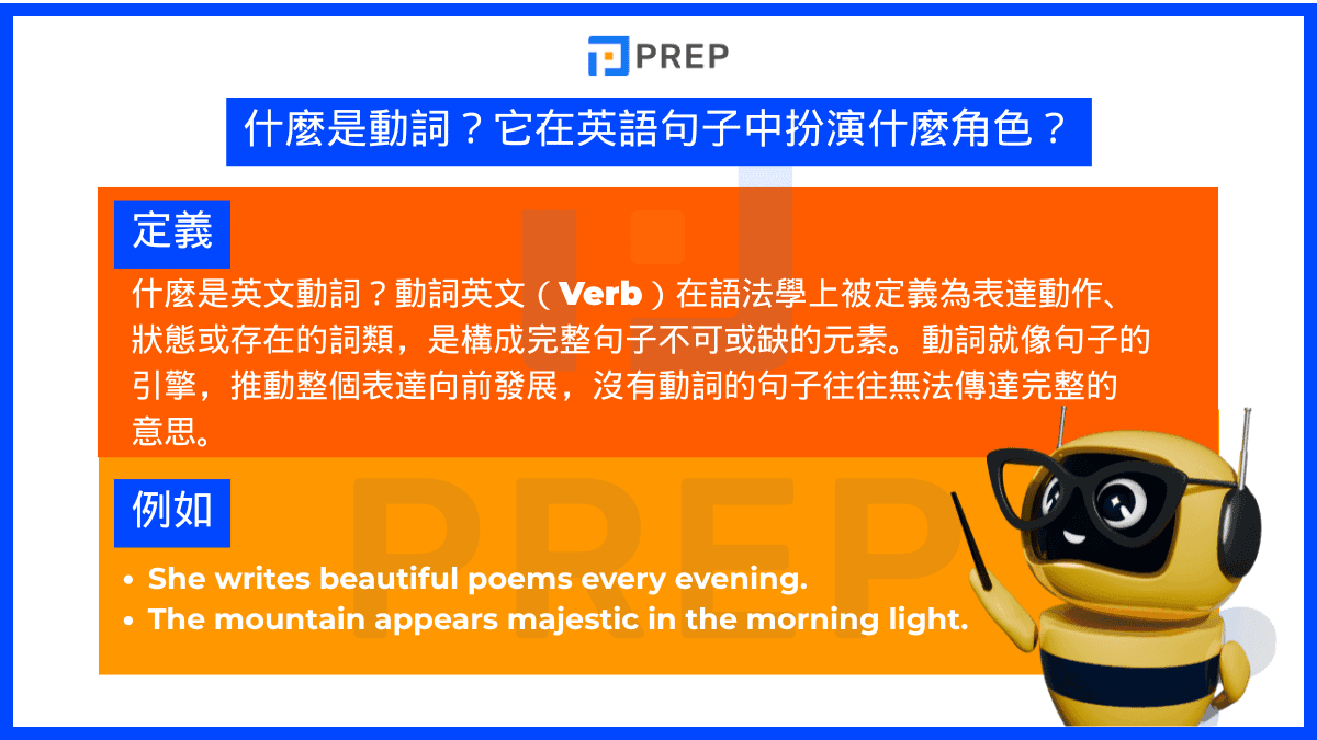 what-is-verbs-in-english.png