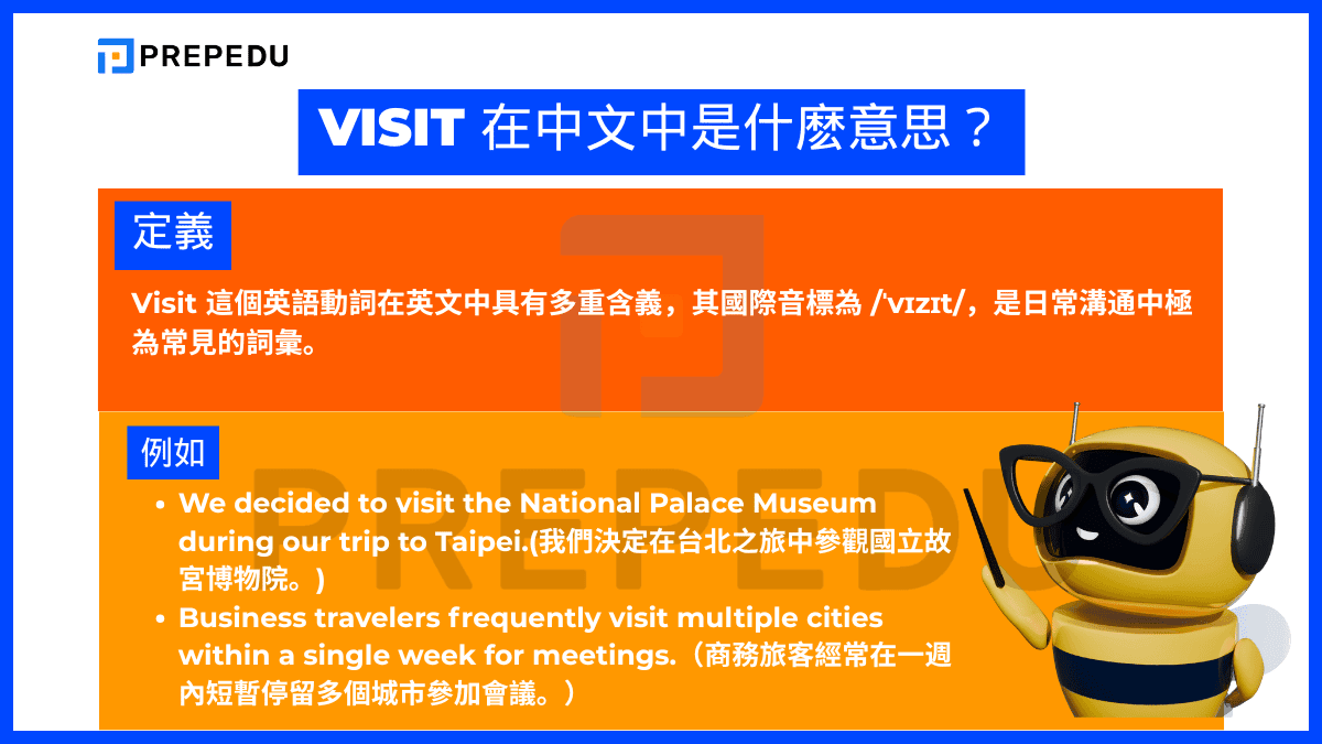 Visit 在中文中是什麽意思？