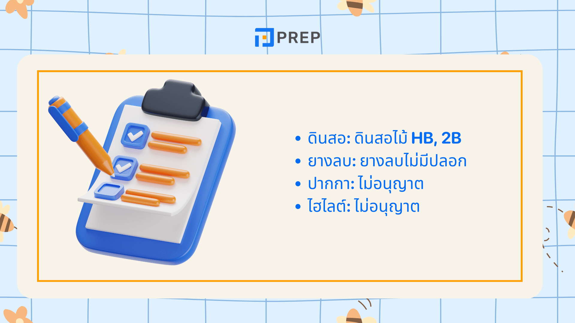 สอบ IELTS เอา อะไร ไป บ้าง? รวมเช็กลิสต์ของที่ต้องเตรียมให้ครบก่อนเข้าห้องสอบ
