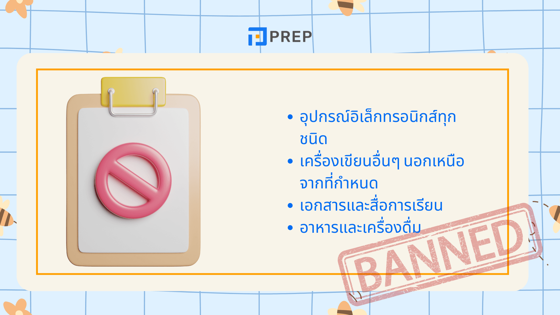 สอบ IELTS เอา อะไร ไป บ้าง? รวมเช็กลิสต์ของที่ต้องเตรียมให้ครบก่อนเข้าห้องสอบ