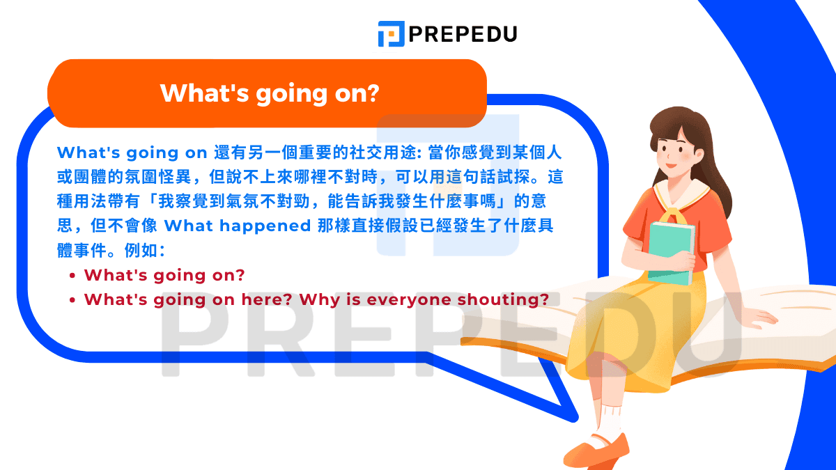 What's going on 關注的是「正在發生」或「持續進行」的情況
