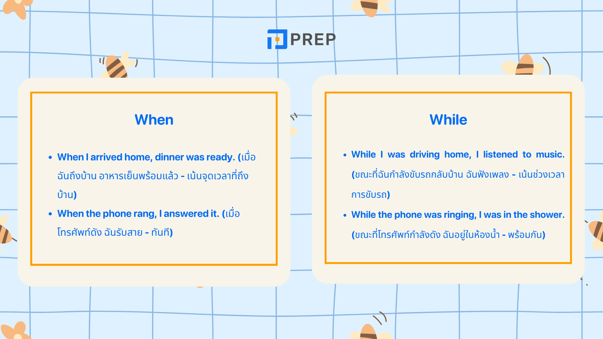 When และ While ต่างกันยังไง? วิธีใช้ When While พร้อมตัวอย่าง