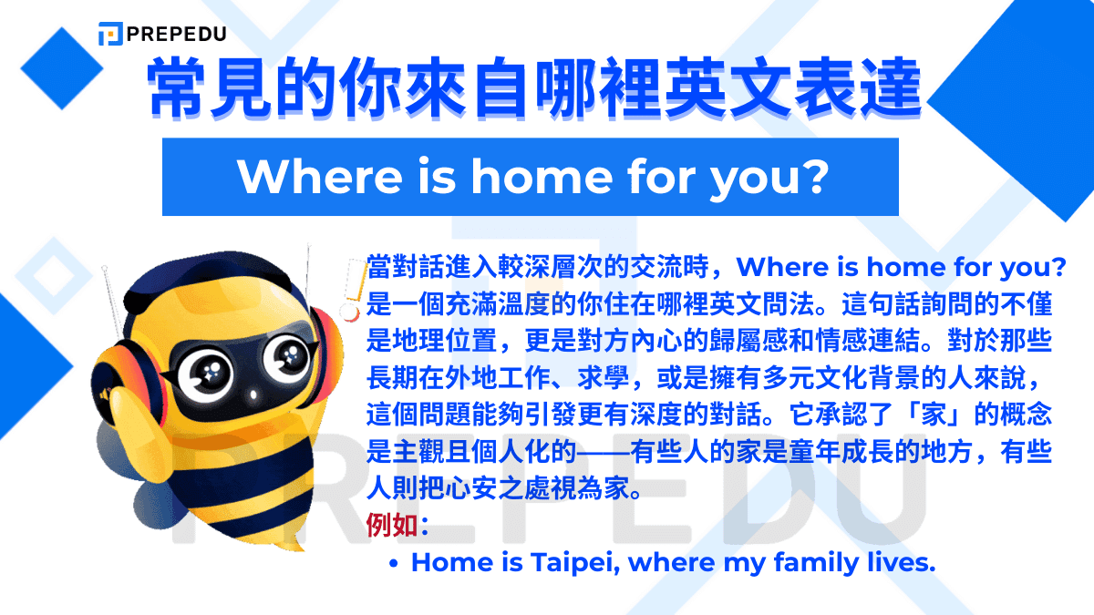 Where is home for you? 是一個充滿溫度的你住在哪裡英文問法。