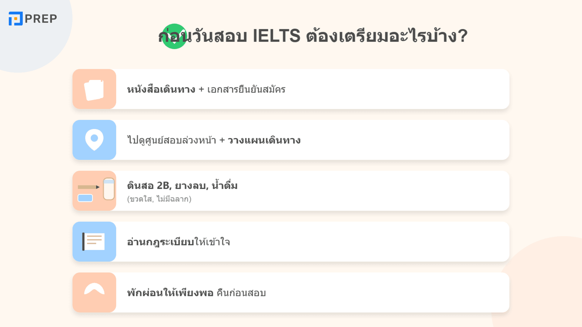 สอบ IELTS ที่ไหน? ศูนย์สอบและวิธีการสมัคร