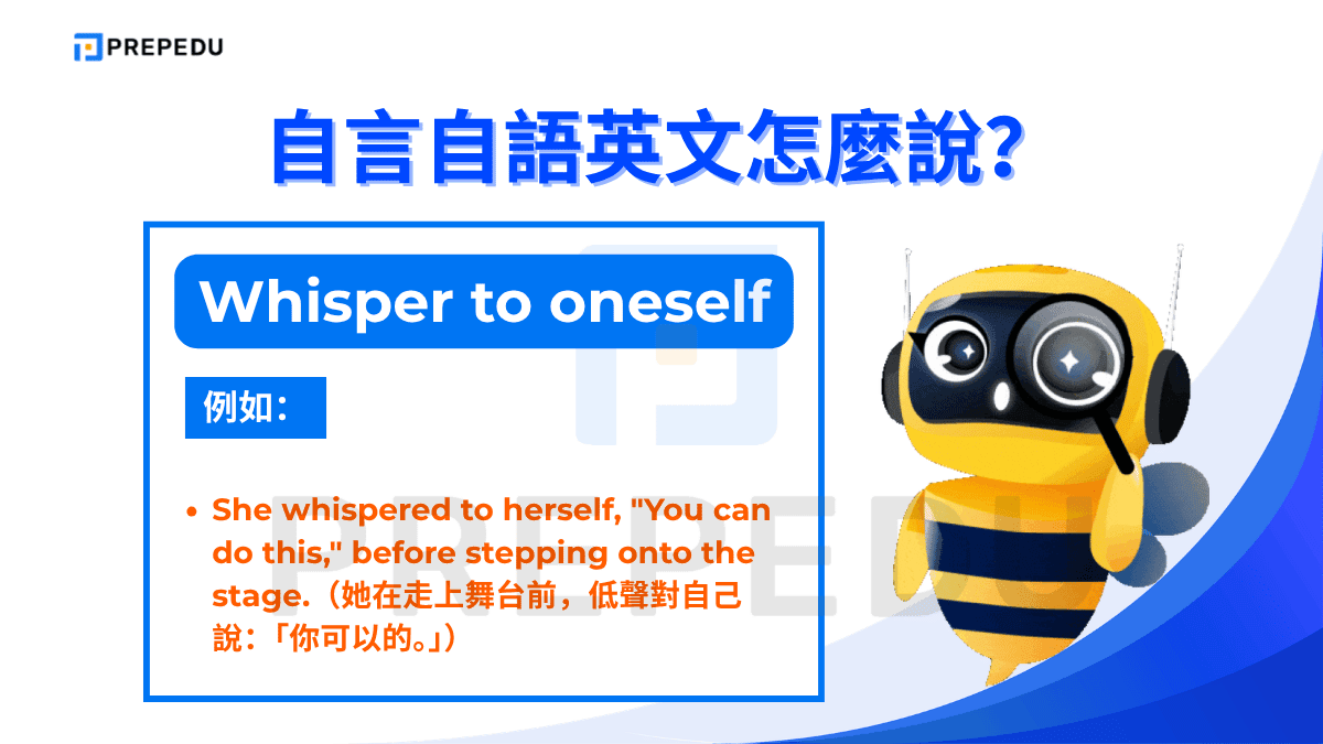 自言自語英文是「Whisper to oneself」。