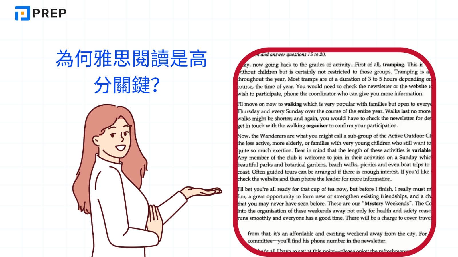 為何雅思閱讀是高分關鍵?