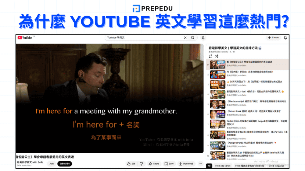 Youtube 已成為全球最大的免費語言學習平台之一