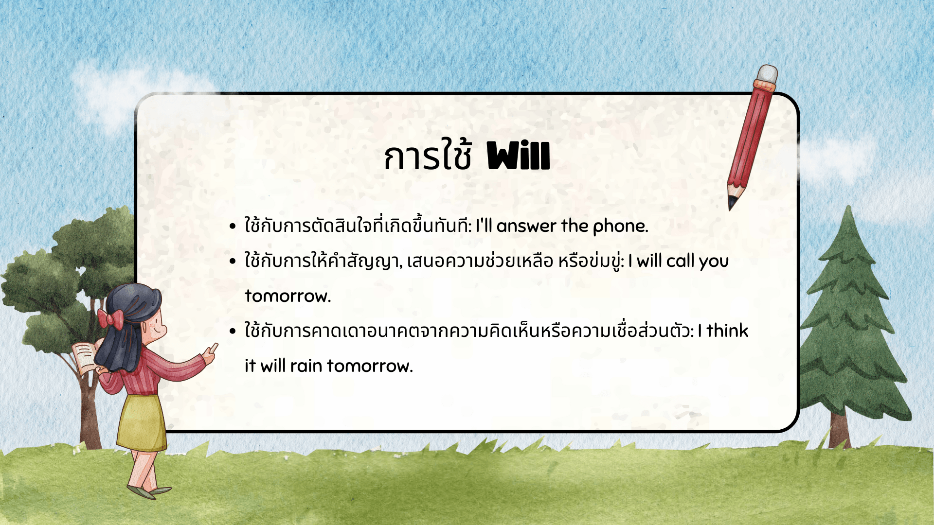 Going to and Will ใช้ต่างกันยังไง? สรุปชัดพร้อมตัวอย่าง