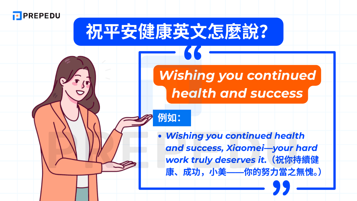 wishing-you-continued-health-and-success.png