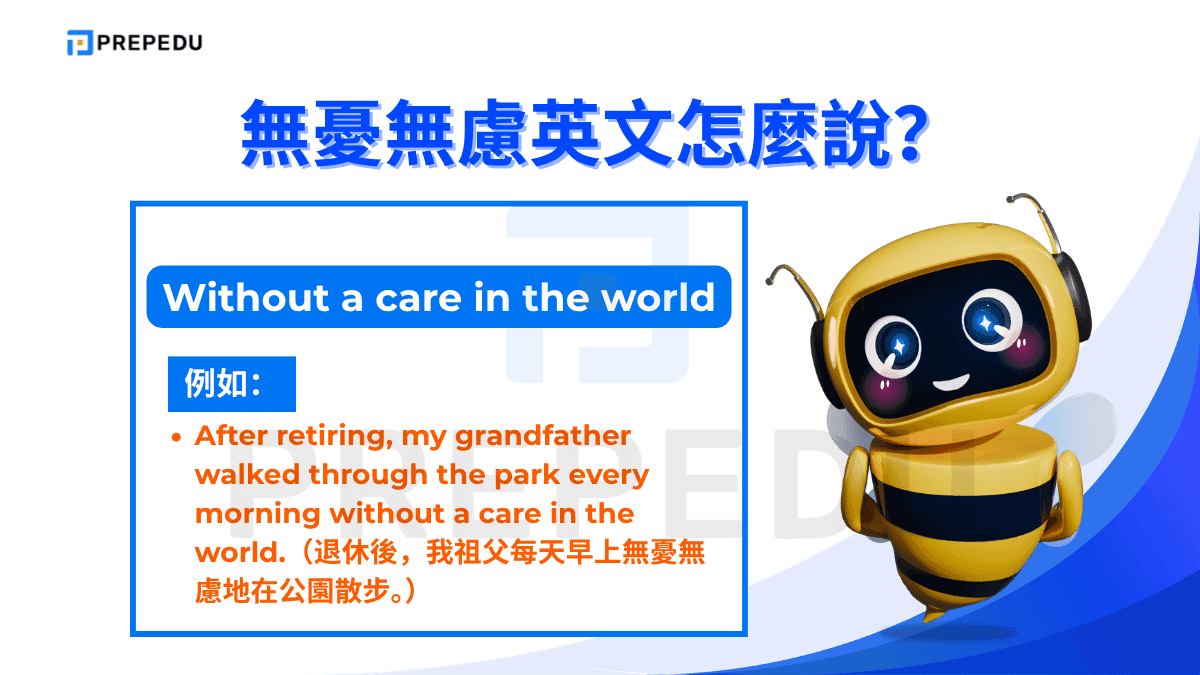 Without a care in the world 直譯為「世界上沒有任何一件煩惱的事」