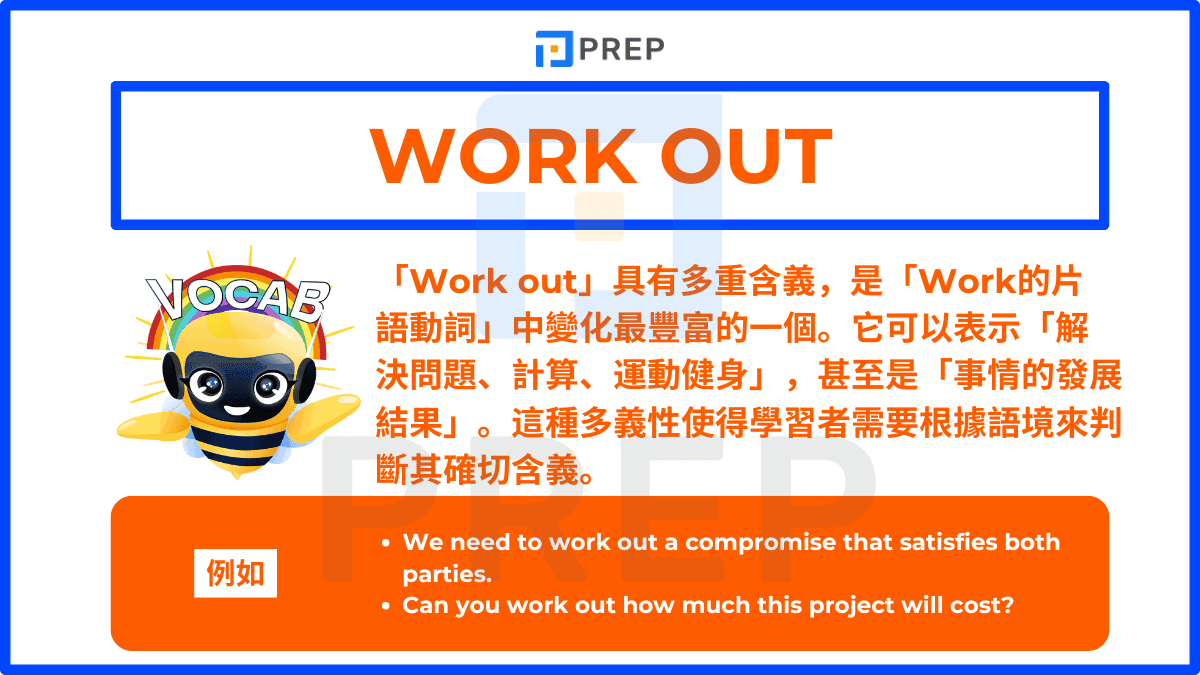 Work out」具有多重含義,是「Work的片語動詞」中變化最豐富的一個