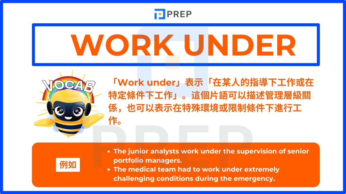 「Work under」表示「在某人的指導下工作或在特定條件下工作」。
