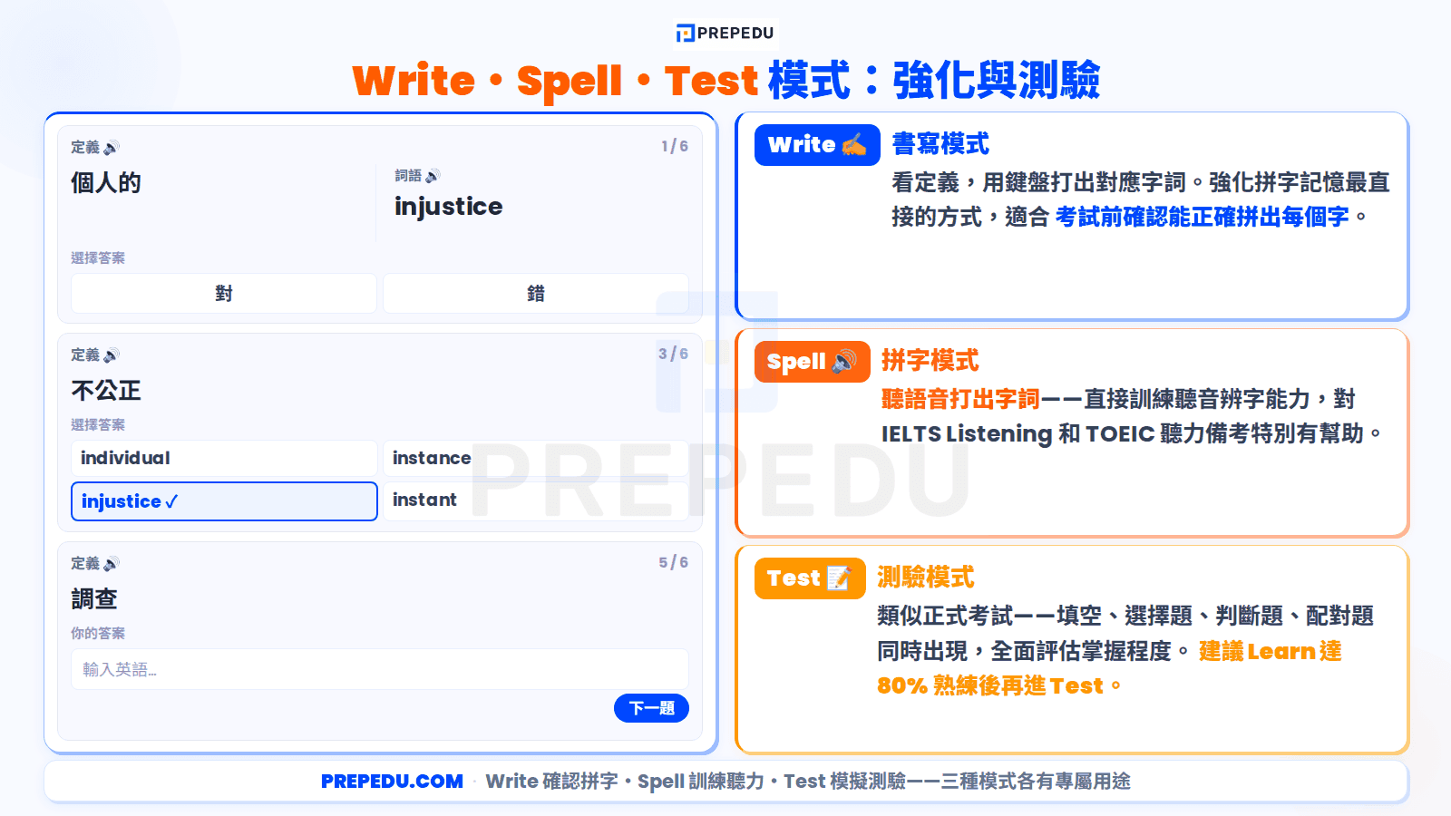 write-spell-test-mode-in-quizlet-app.png