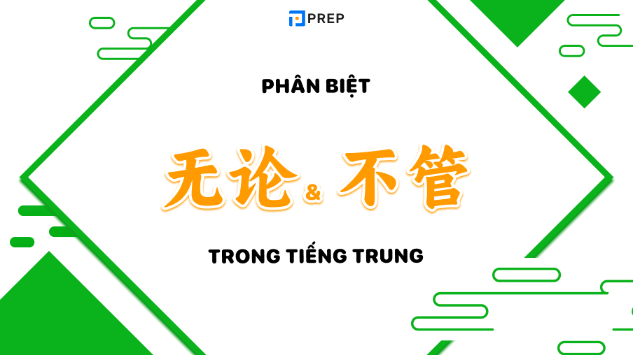 cách dùng 无论 và 不管 trong tiếng Trung