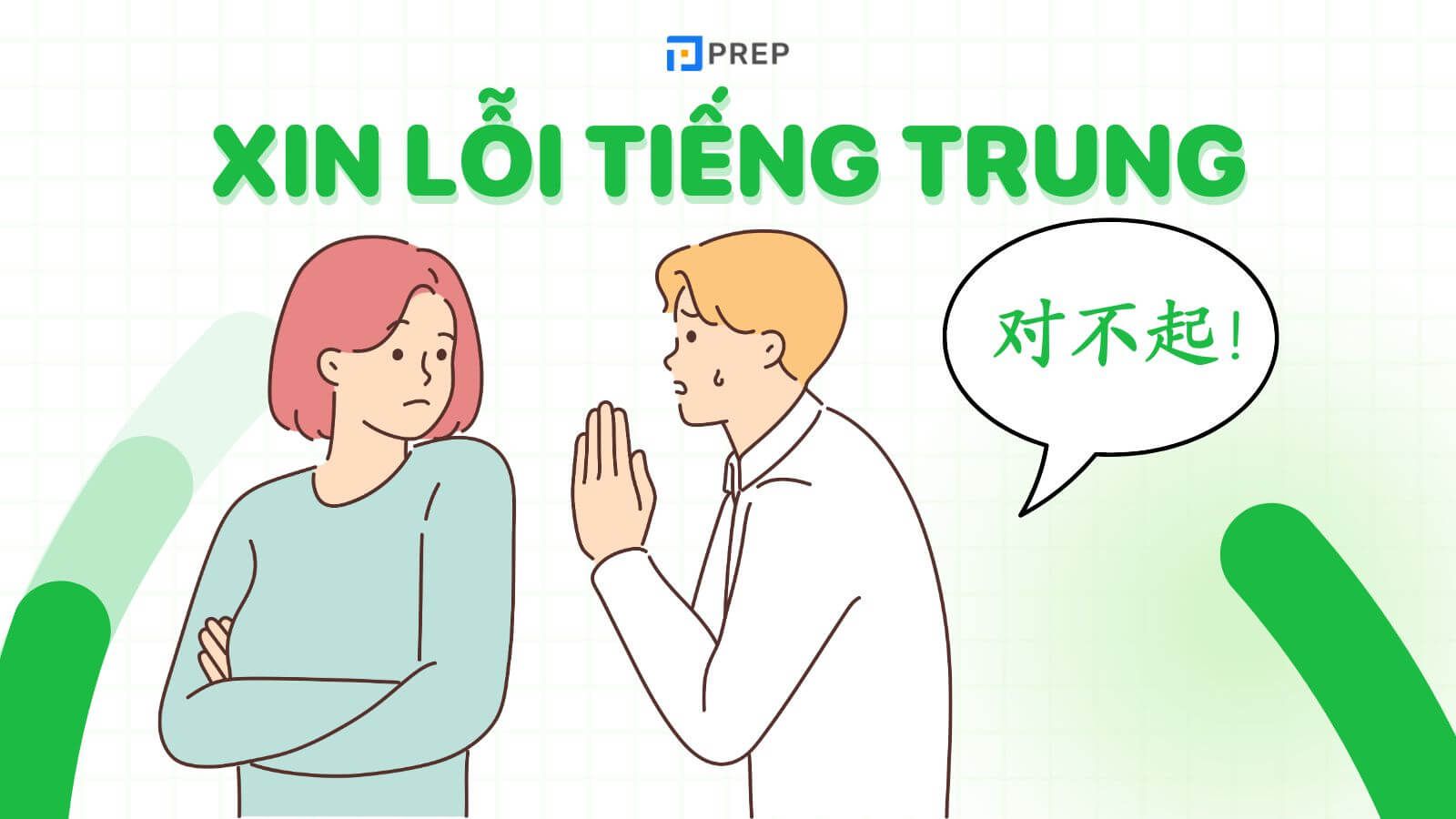 xin lỗi tiếng trung