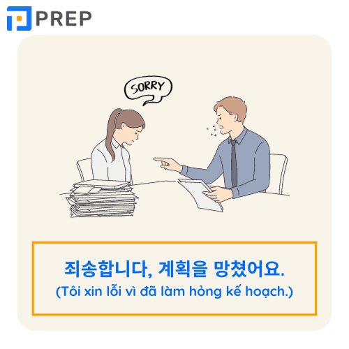 xin lỗi tiếng hàn, xin lỗi trong tiếng hàn