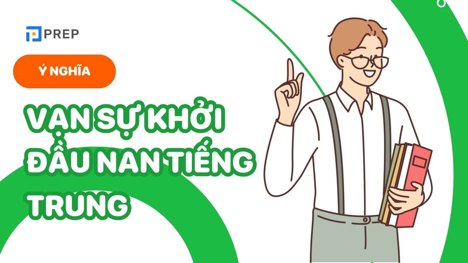 Ý nghĩa câu thành ngữ Vạn sự khởi đầu nan tiếng Trung là gì?