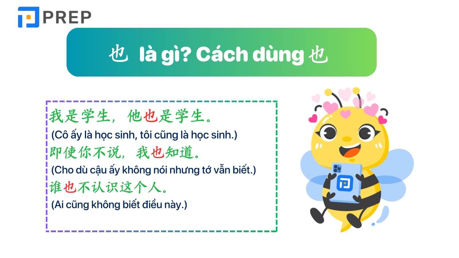 ye-la-gi-ye-va-dou-trong-tieng-trung.jpg