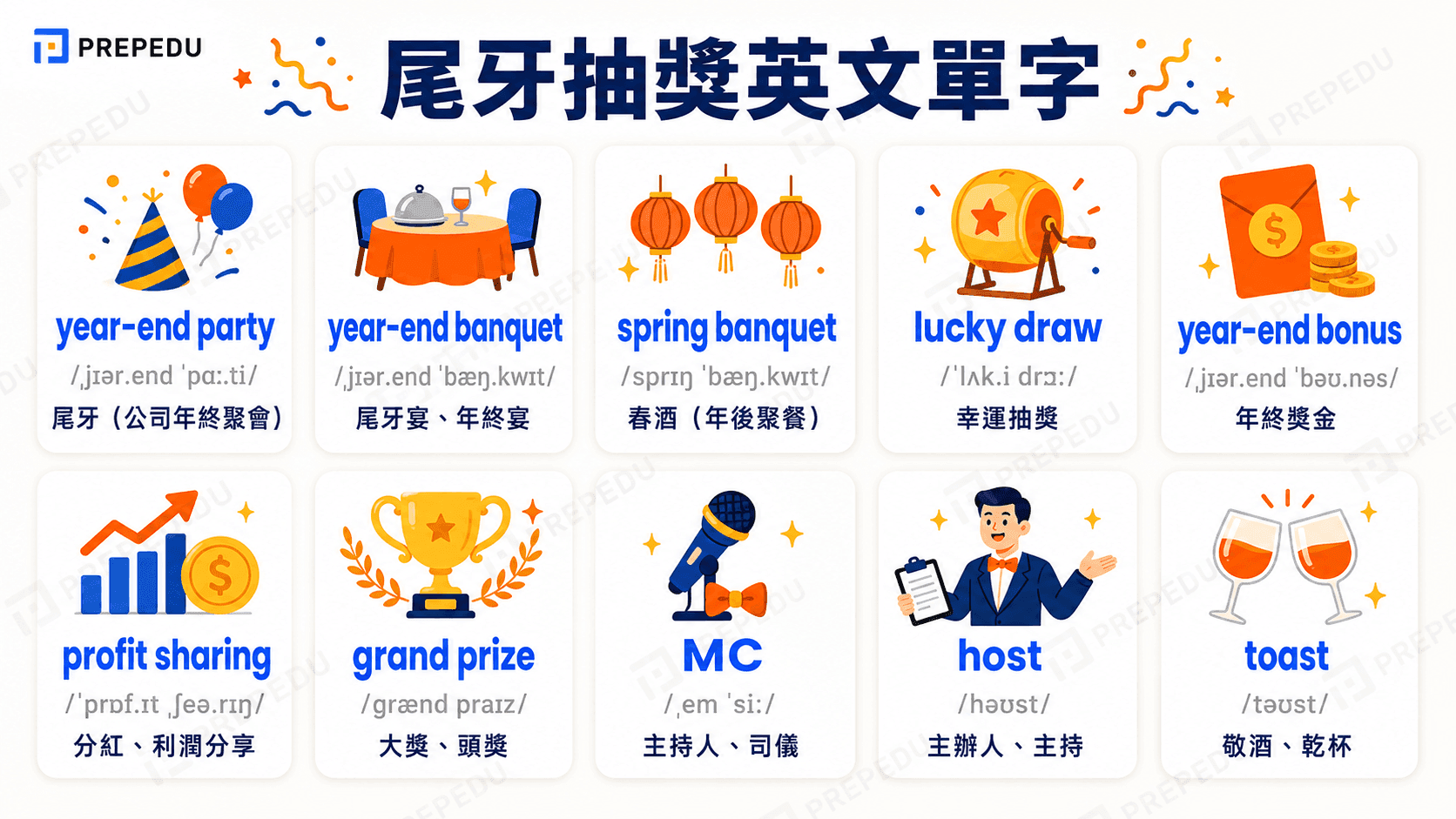year-end-party-lucky-draw-english-vocabulary.png