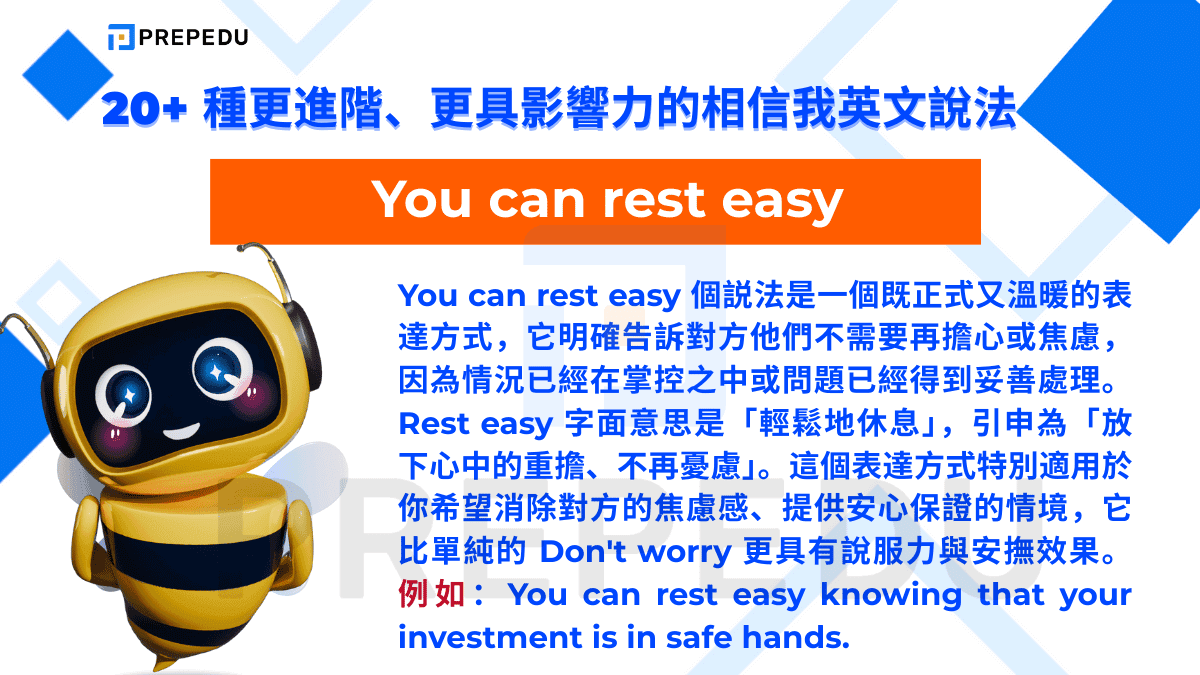 你可放心，型芯我英文可以使用 You can rest easy。