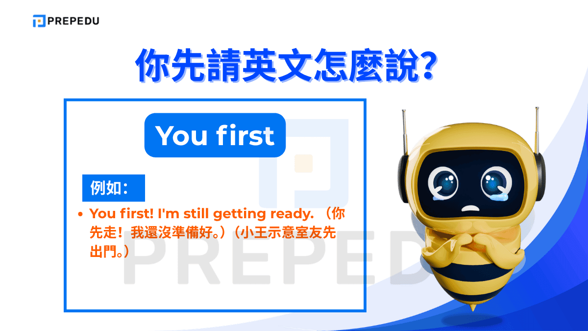 「You first」是最直白的表達方式，幾乎等同於中文的「你先」