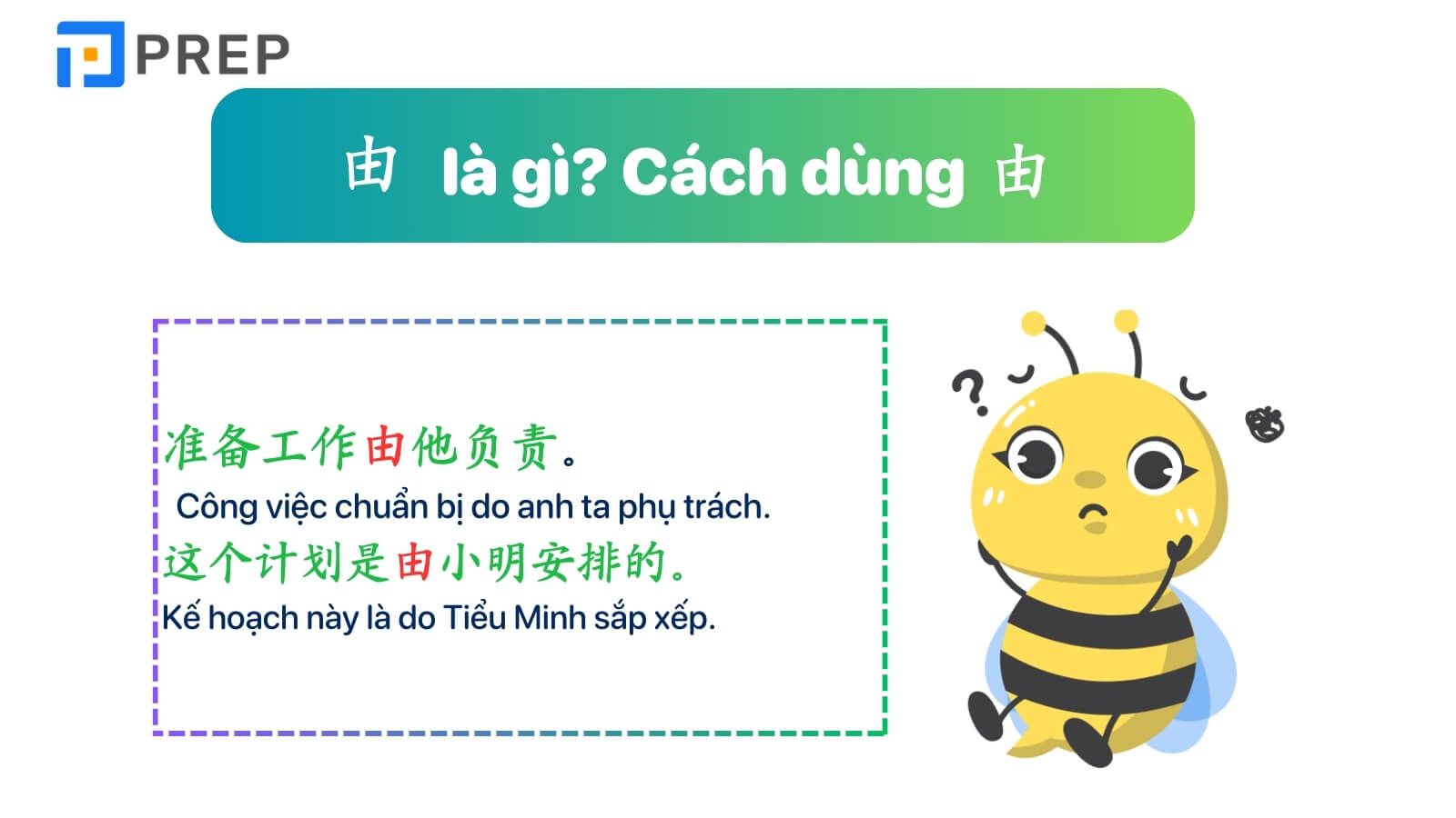 由 là gì? Cách dùng 由