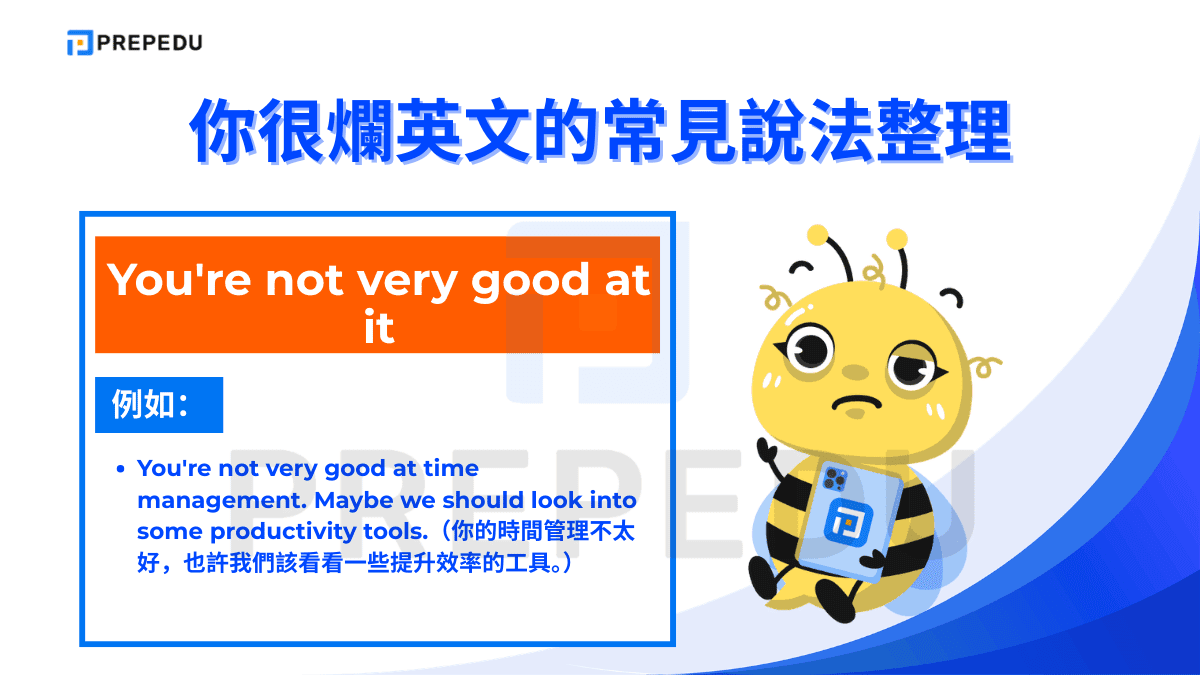 這個説法是一種中性偏批評的說法，比「really bad」溫和許多。