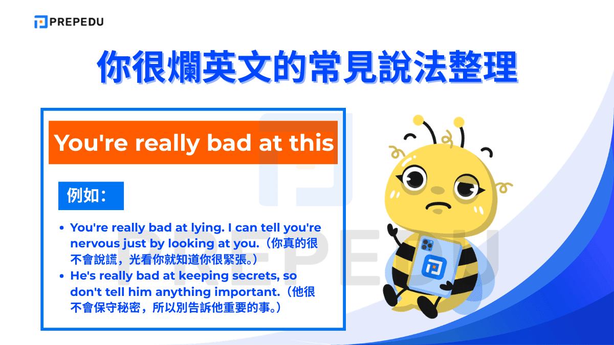你很爛英文​是 You're really bad at this。